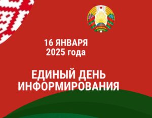 УЧАСТИЕ В ВЫБОРАХ – ПРАВО И ГРАЖДАНСКИЙДОЛГ КАЖДОГО