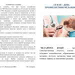 mela2019-0001
