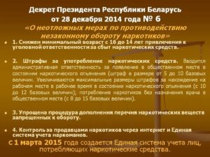 Принятие эффективных мер по противодействию наркомании