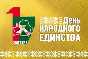 Участие в автомотопробеге, посвящённого Дню народного единства
