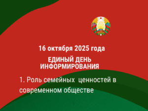 РОЛЬ СЕМЕЙНЫХ ЦЕННОСТЕЙВ СОВРЕМЕННОМ ОБЩЕСТВЕ