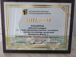 Мероприятие «Моя семья — мой район — моя Беларусь»